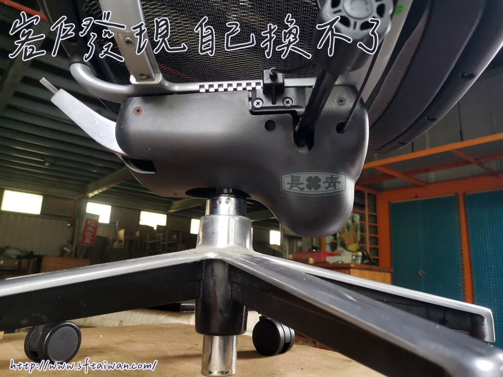 長青家具-高檔電腦椅更換氣壓棒 長青家具-高檔電腦椅更換氣壓棒