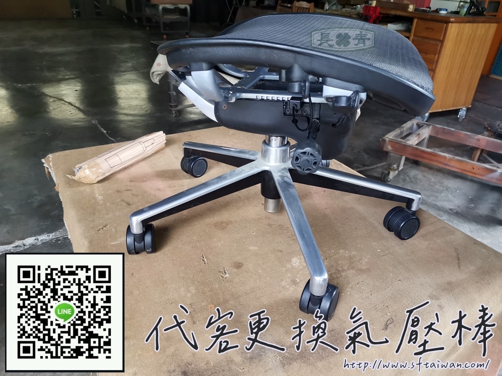 長青家具-高檔電腦椅更換氣壓棒 長青家具-高檔電腦椅更換氣壓棒
