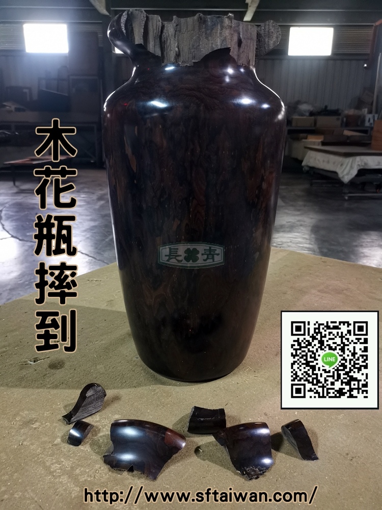 長青傢俱-木花瓶摔破修復分享 長青傢俱-木花瓶摔破修復分享