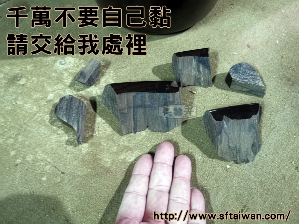 長青傢俱-木花瓶摔破修復分享 長青傢俱-木花瓶摔破修復分享