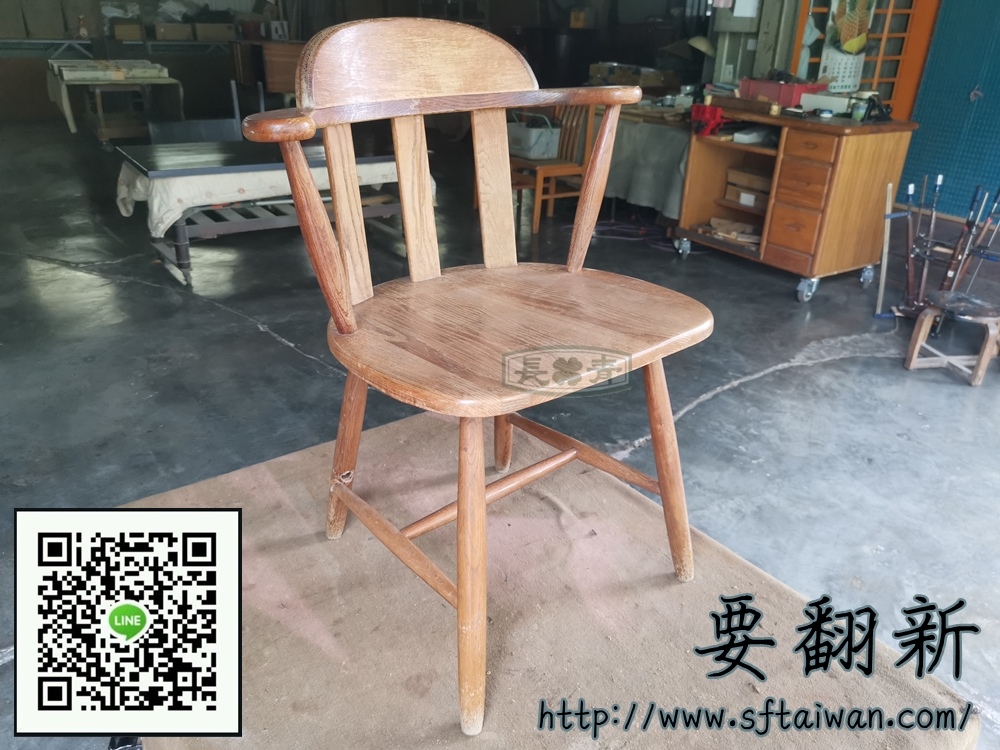 長青傢俱-橡木圓背溫莎椅翻新 長青傢俱-橡木圓背溫莎椅翻新