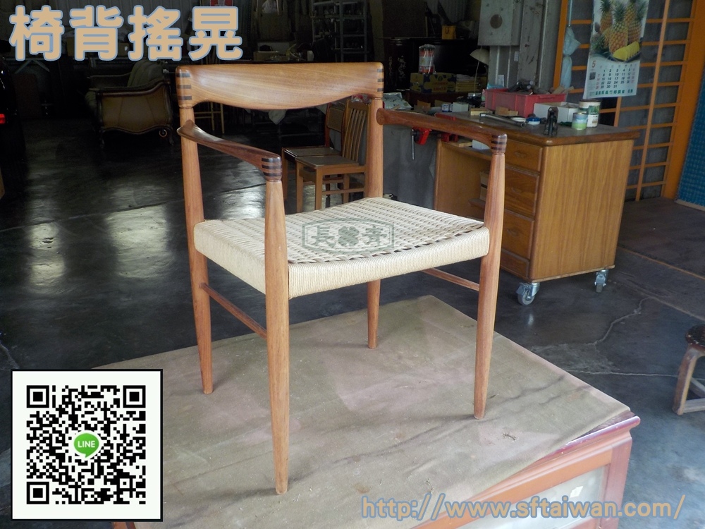 長青傢俱-丹麥橡木紙纖椅椅背修復 長青傢俱-丹麥橡木紙纖椅椅背修復
