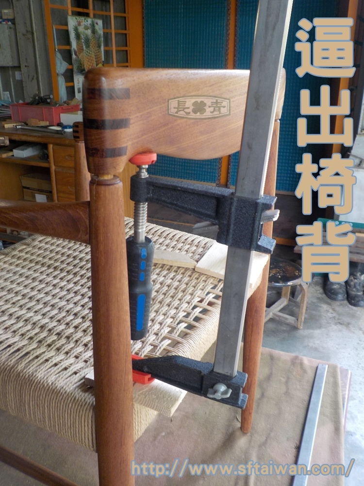 長青傢俱-丹麥橡木紙纖椅椅背修復 長青傢俱-丹麥橡木紙纖椅椅背修復