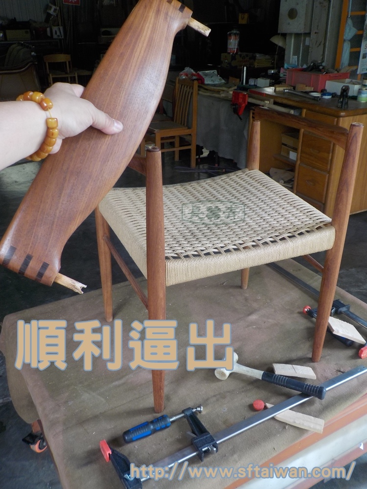 長青傢俱-丹麥橡木紙纖椅椅背修復 長青傢俱-丹麥橡木紙纖椅椅背修復
