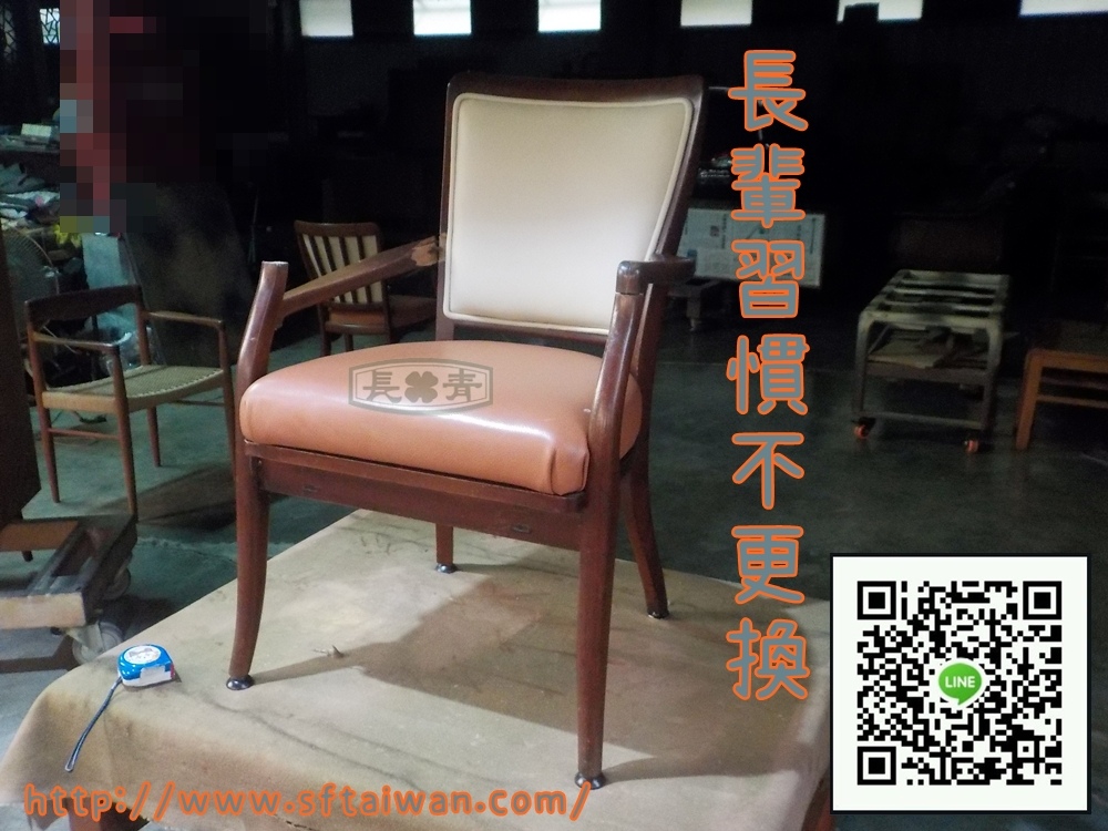 長青傢俱-法式長輩座椅搖晃修復 長青傢俱-法式長輩座椅搖晃修復