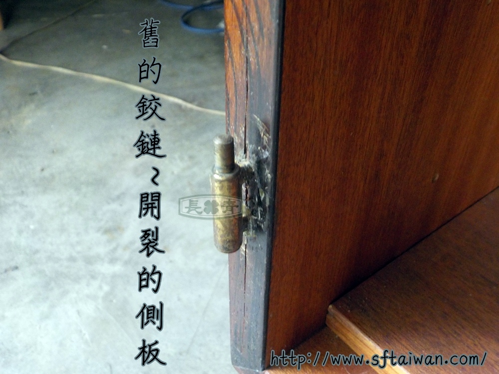 長青傢俱-丹麥長櫃整修更換五金 長青傢俱-丹麥長櫃整修更換五金