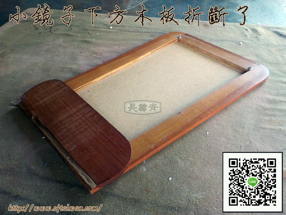 長青傢俱-丹麥小鏡子木板折斷修復 長青傢俱-丹麥小鏡子木板折斷修復