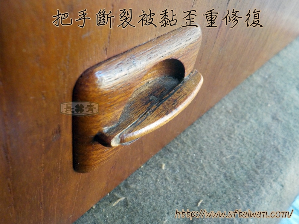 長青傢俱-抽屜把手黏歪重新修復 長青傢俱-抽屜把手黏歪重新修復