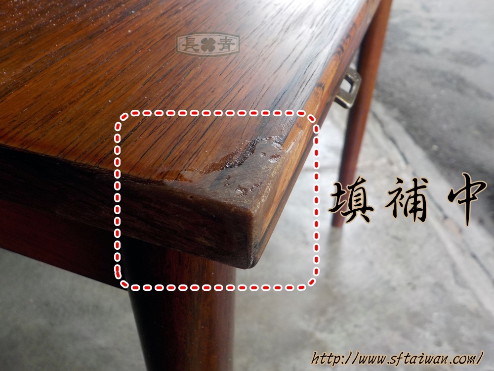 長青傢俱-玫瑰木方桌邊緣缺損填補 長青傢俱-玫瑰木方桌邊緣缺損填補