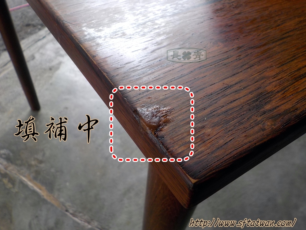 長青傢俱-玫瑰木方桌邊緣缺損填補 長青傢俱-玫瑰木方桌邊緣缺損填補