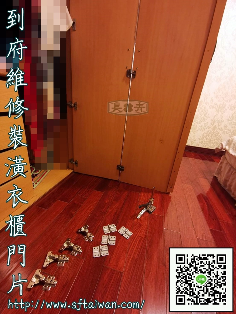 長青傢俱-到府維修衣櫃 長青傢俱-到府維修衣櫃