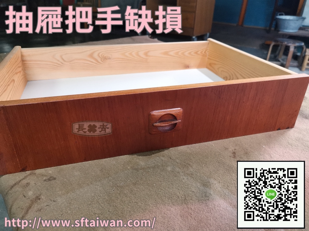 長青傢俱-抽屜把手缺失填補修復 長青傢俱-抽屜把手缺失填補修復