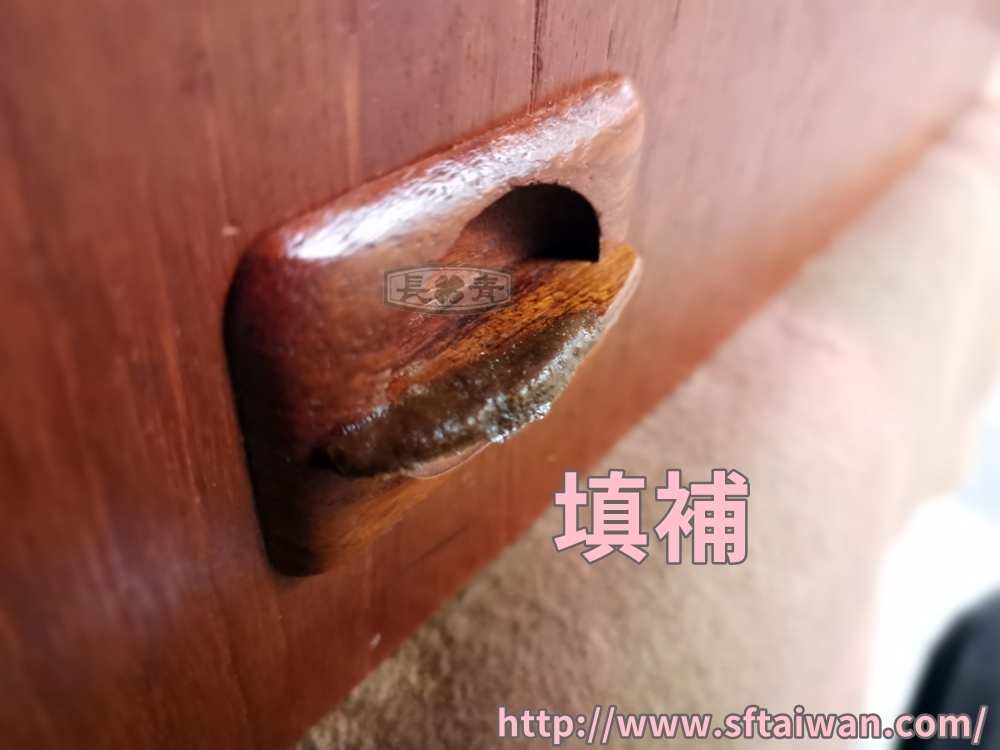 長青傢俱-抽屜把手缺失填補修復 長青傢俱-抽屜把手缺失填補修復