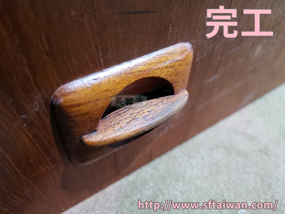 長青傢俱-抽屜把手缺失填補修復 長青傢俱-抽屜把手缺失填補修復