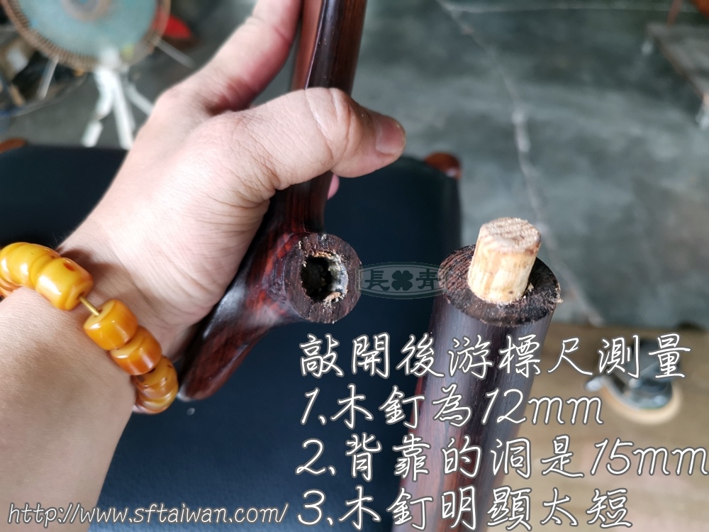 長青傢俱-玫瑰木椅背重新固定分享 長青傢俱-玫瑰木椅背重新固定分享