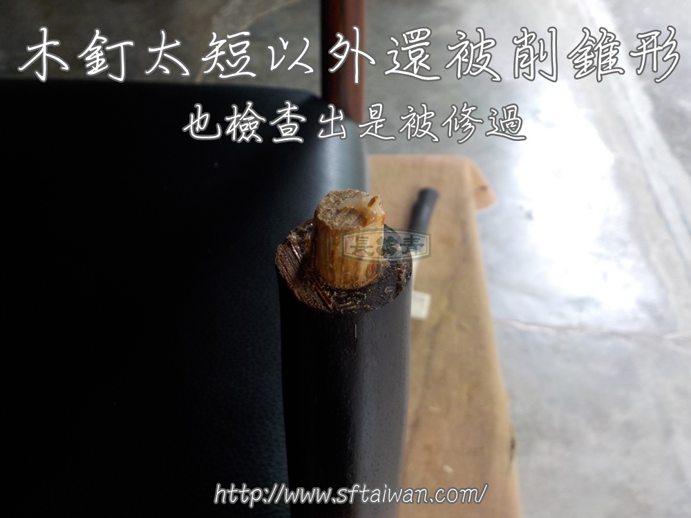 長青傢俱-玫瑰木椅背重新固定分享 長青傢俱-玫瑰木椅背重新固定分享