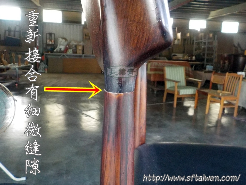 長青傢俱-玫瑰木椅背重新固定分享 長青傢俱-玫瑰木椅背重新固定分享