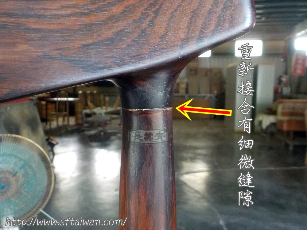 長青傢俱-玫瑰木椅背重新固定分享 長青傢俱-玫瑰木椅背重新固定分享
