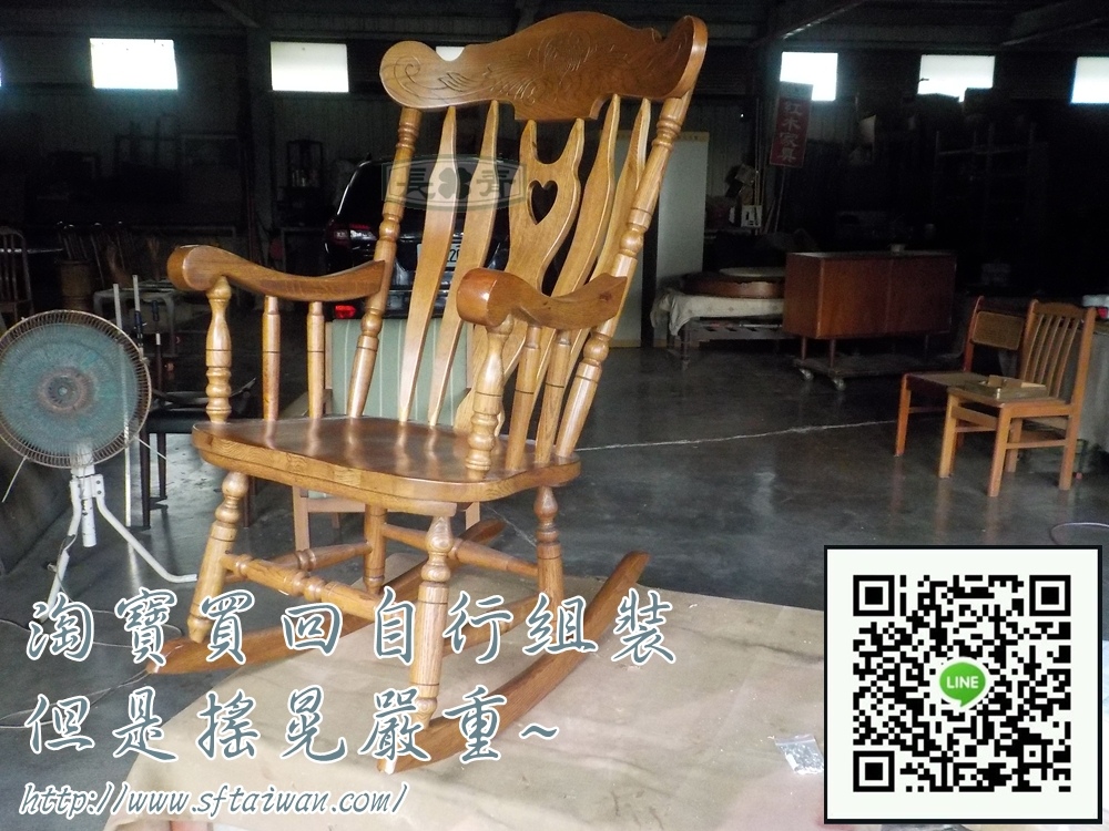 長青傢俱-淘寶搖椅重新組裝 長青傢俱-淘寶搖椅重新組裝
