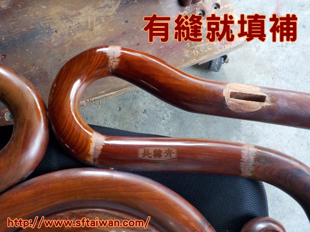 長青傢俱-白酸枝組椅背靠搖晃小整修 長青傢俱-白酸枝組椅背靠搖晃小整修