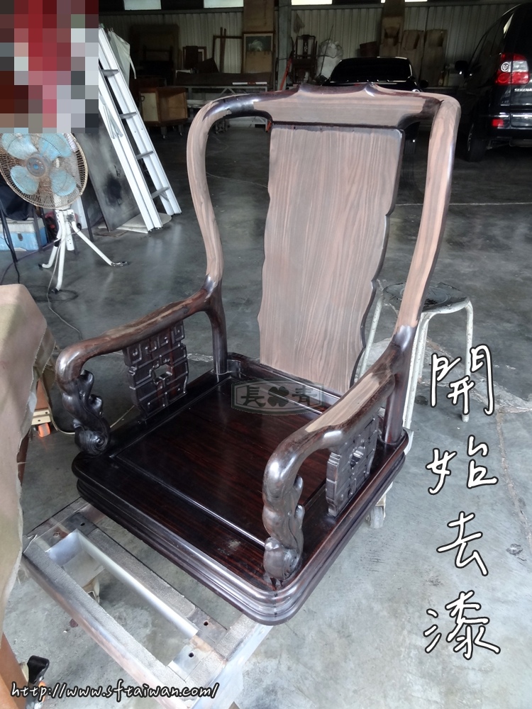 長青傢俱-條紋烏木-蘇拉威西黑檀戰國款滾輪辦公椅翻新 長青傢俱-條紋烏木-蘇拉威西黑檀戰國款滾輪辦公椅翻新