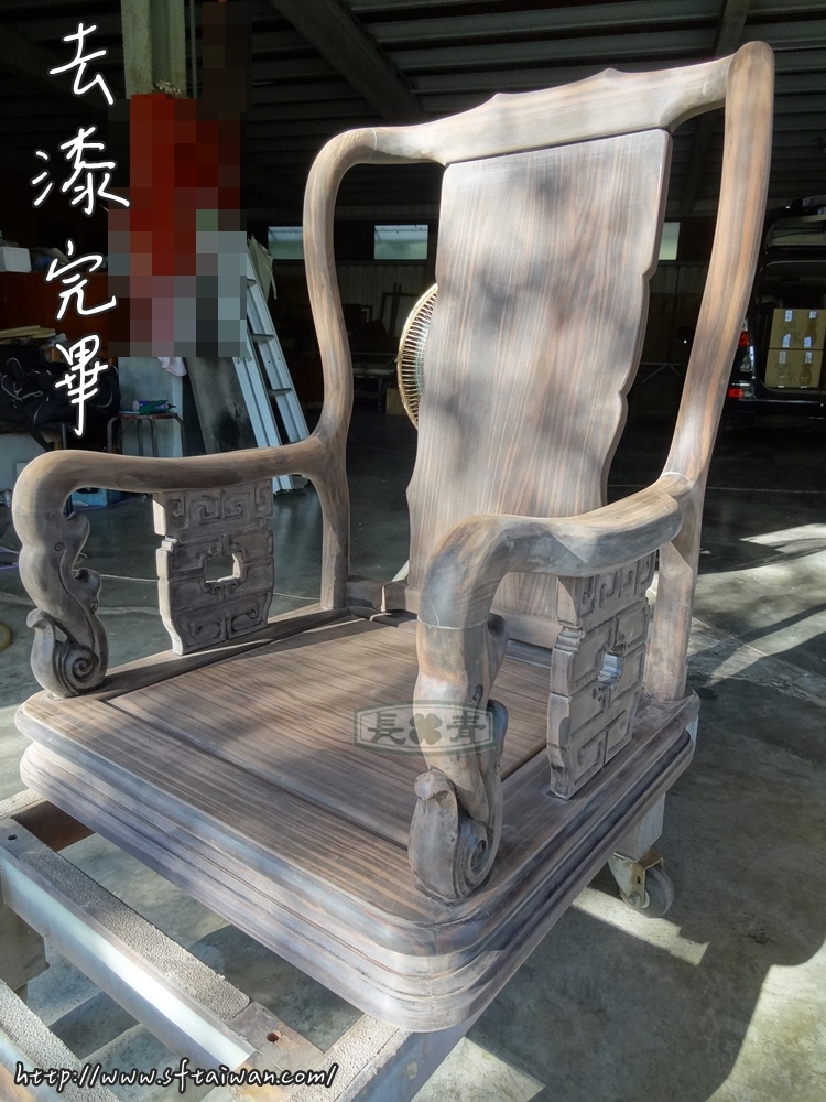 長青傢俱-條紋烏木-蘇拉威西黑檀戰國款滾輪辦公椅翻新 長青傢俱-條紋烏木-蘇拉威西黑檀戰國款滾輪辦公椅翻新