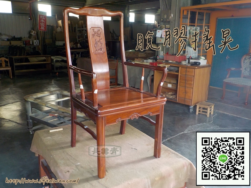 長青傢俱-花梨木雙扶手椅脫膠搖晃修復 長青傢俱-花梨木雙扶手椅脫膠搖晃修復