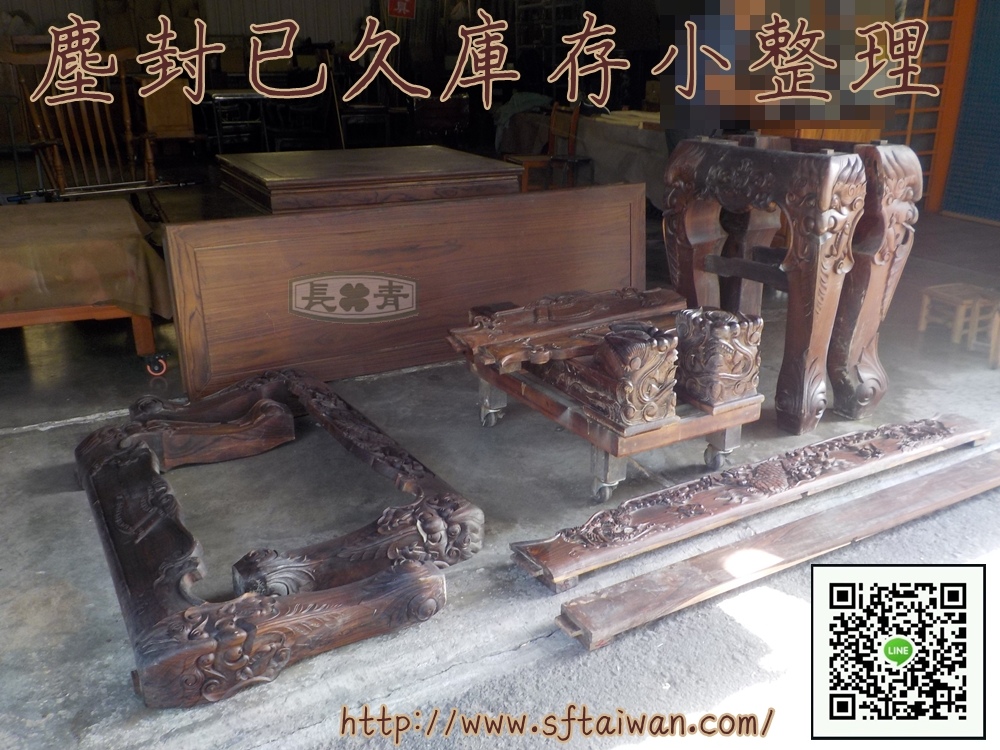 長青傢俱-檀木霸氣上下桌客戶多年庫存整理記錄 長青傢俱-檀木霸氣上下桌客戶多年庫存整理記錄