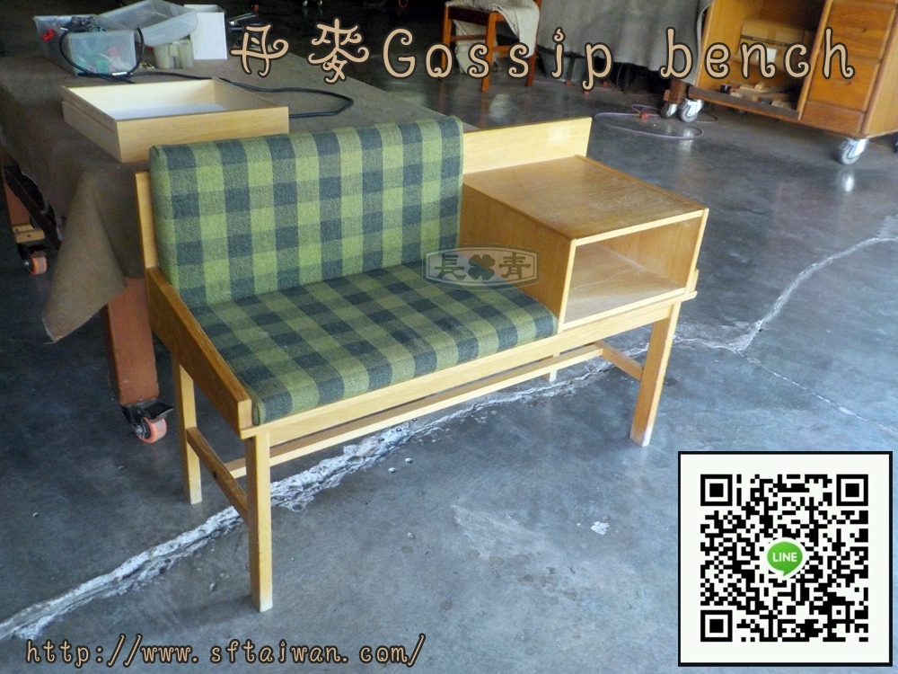長青傢俱-丹麥Gossip bench電話椅抽屜軌道修復