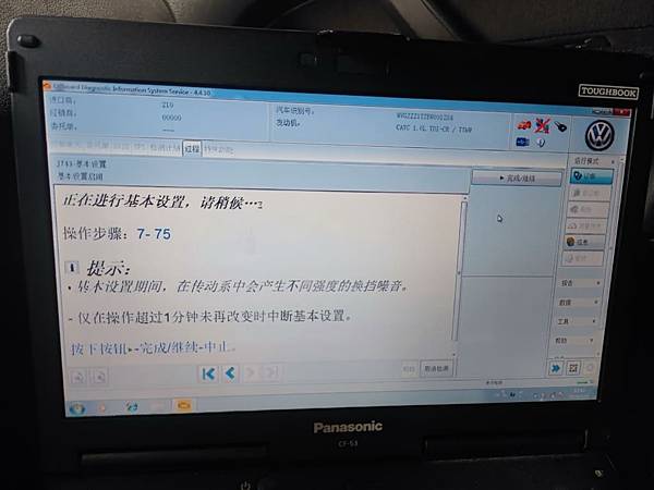 VW TOURAN 0AM DQ200 閥體電腦檢修