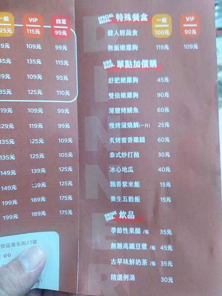 LINE_ALBUM_2024119便當_241109_1.jpg