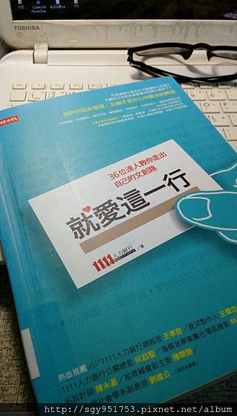 就愛這一行 就愛這一行