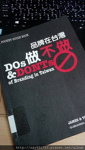 品牌在台灣做不做 品牌在台灣做不做