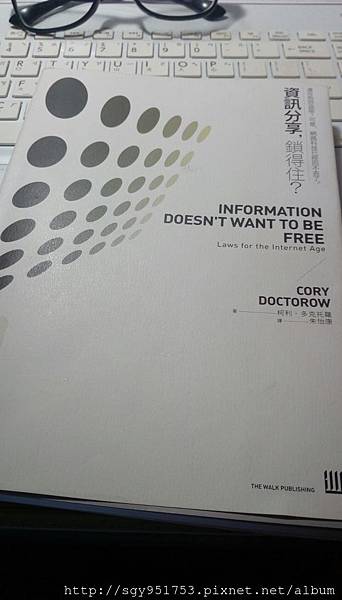 資訊分享鎖得住? 資訊分享鎖得住?