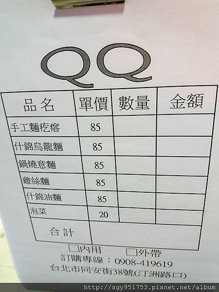 QQ (1).jpg