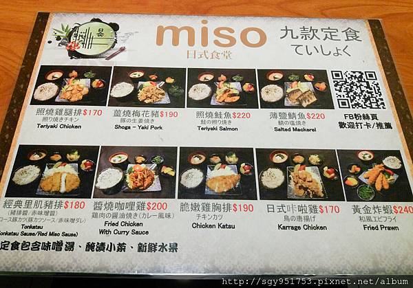 MISO日式食堂 (2).jpg