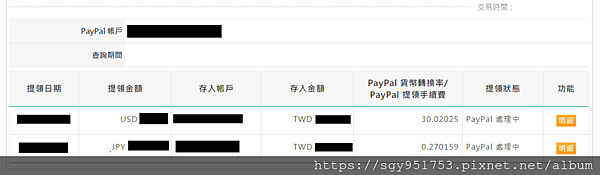 PAYPAL (7).png