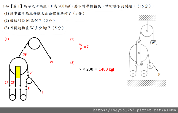 機械及電銲常識107-1.png