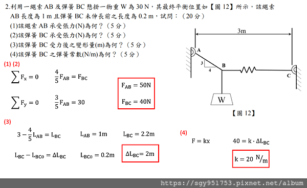 機械原理109-2.png