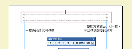 6頁首頁尾調整