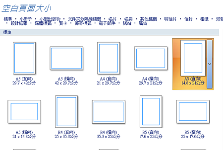 3頁面大小A5