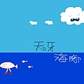 天涯海角