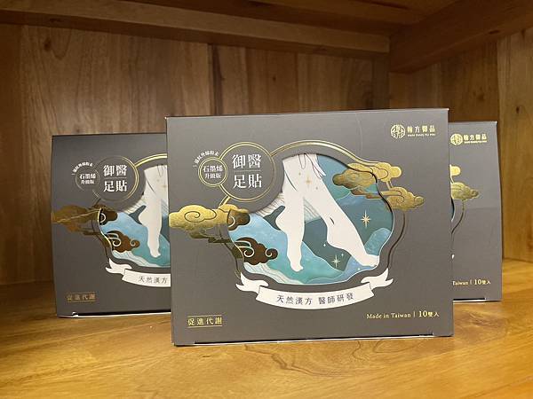 真實使用心得｜翰方御品御醫人蔘足貼好用嗎？爬百岳和去韓國玩都