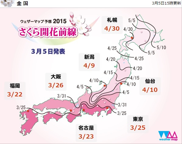 3/5櫻花開花預想