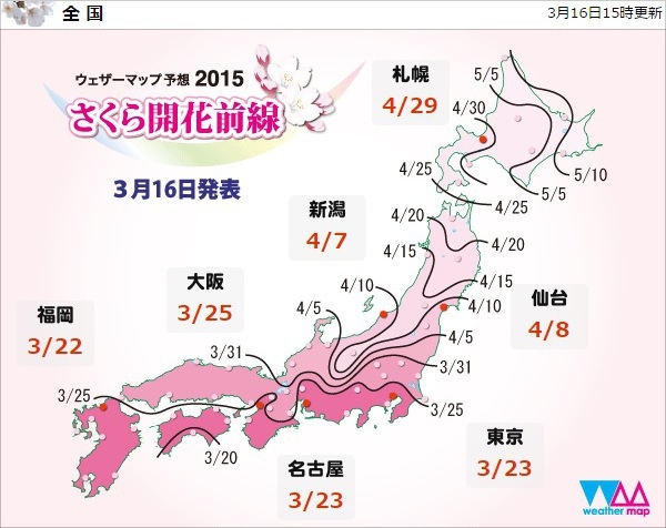 3/16櫻花開花預想 3/16櫻花開花預想