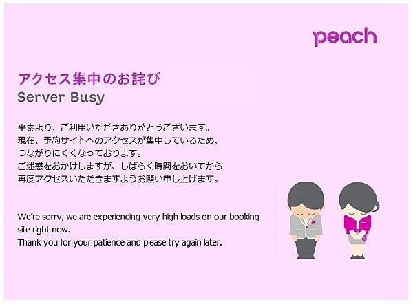 樂桃0807促銷02 樂桃0807促銷02