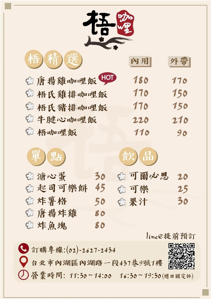 菜單2.jpg
