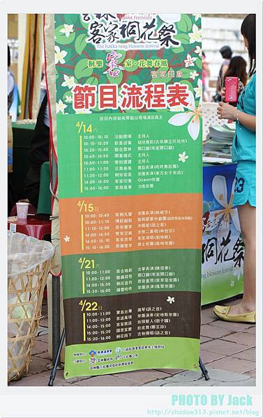 荷苞山客家桐花祭 157