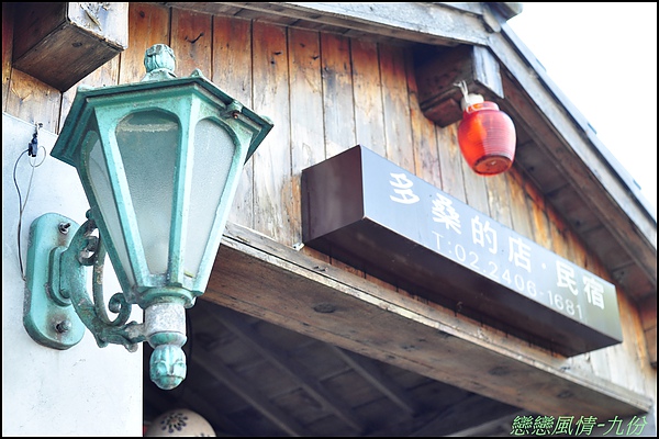 海釣&九份二日遊 093.JPG 海釣&九份二日遊 093.JPG