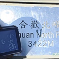 2011_合歡群峰跨年遊 055.JPG